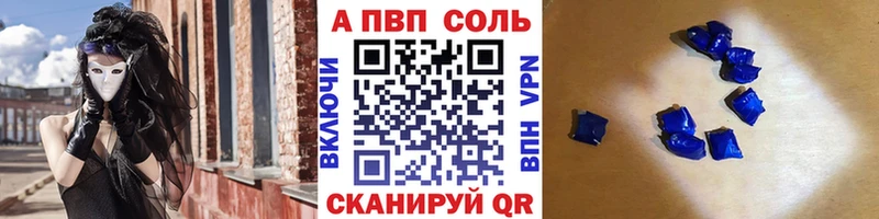 как найти   площадка состав  Альфа ПВП кристаллы  Каргополь 